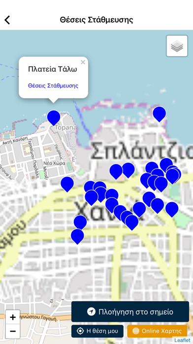 Δημοτης Χανιων screenshot 4