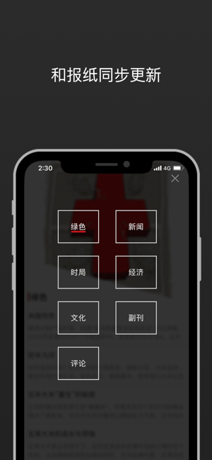 南方周末电子报(圖3)-速報App