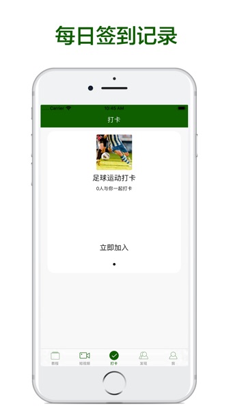 【图】足球教学-球技巧战术速成视频教程(截图3) 【图】足球教学-球技巧战术速成视频教程(截图3)