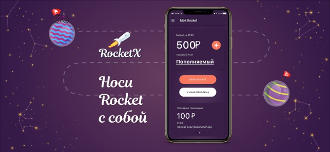 RocketX(圖2)-速報App