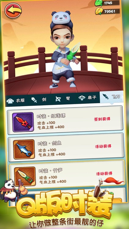 暴走大侠 screenshot-4