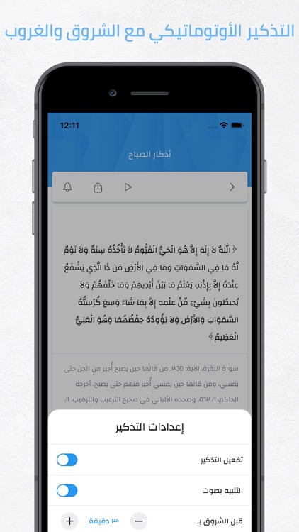 حصن المسلم المطور screenshot-7