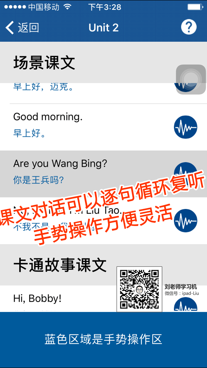 刘老师系列-外研版英语6上互动练习 screenshot 6