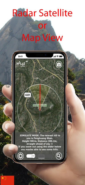 CHINA Hills AR(圖2)-速報App