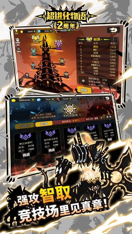 超进化物语:怪兽小队再集结 screenshot-3