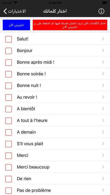 تعلم اللغة الفرنسية screenshot-7