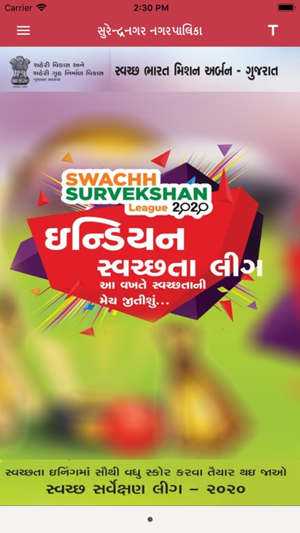 Surendranagar Seva Sadan