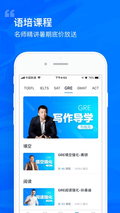 选校帝-出国留学申请咨询必备APP screenshot-5