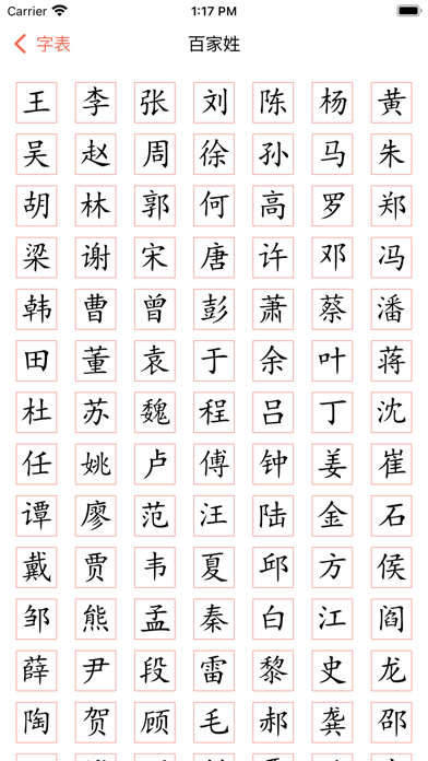 字源