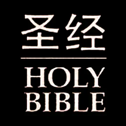 Chinese Audio Bible Читы