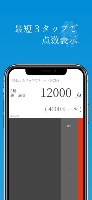 App Store 上的 Simple 麻雀点数計算電卓