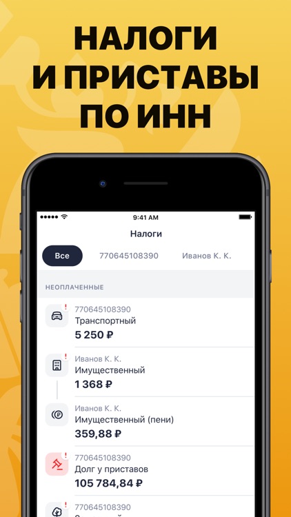 РусШтрафы штрафы ГИБДД онлайн screenshot-7