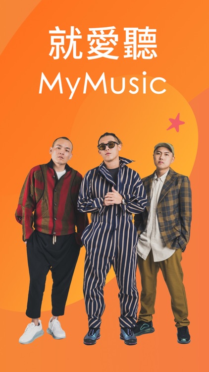 MyMusic – 懂你想聽的