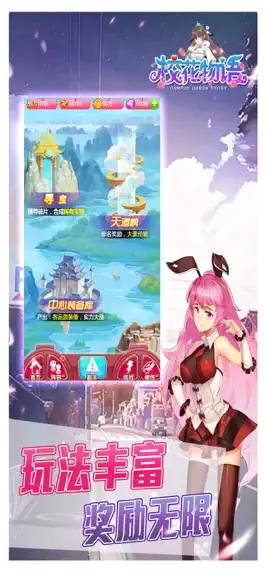 Game screenshot 校花物语-二次元卡牌手游 apk