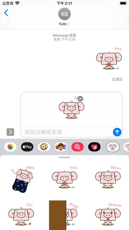 2020懒猪表情卡片 screenshot-3