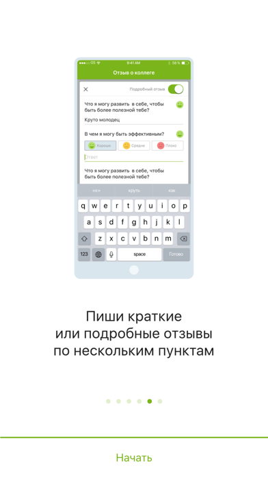 Мой путь LM screenshot 2