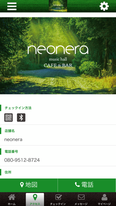 neonera screenshot 4