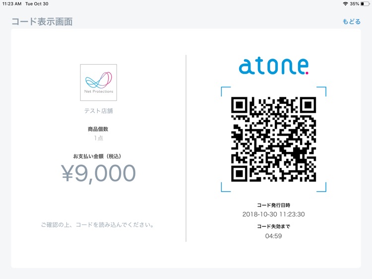 atone shop(アトネショップ) screenshot-3