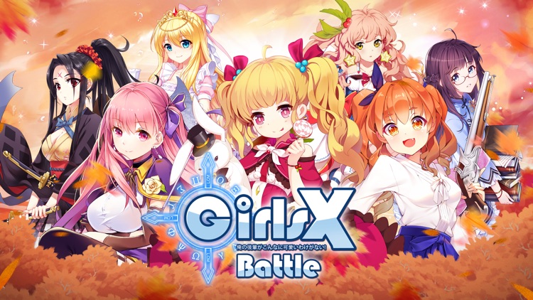 Girls X Battle:GXB_Global