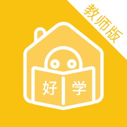 好學家教教師版