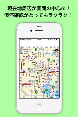 周辺便利渋滞情報 - 高速道一般道渋滞情報ブラウザアプリ - screenshot 2