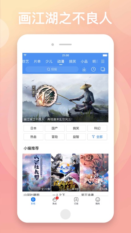 百度视频-电影电视剧视频播放器 screenshot-3