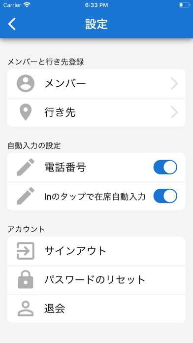 在席ボードのスクリーンショット4 在席ボードのスクリーンショット4