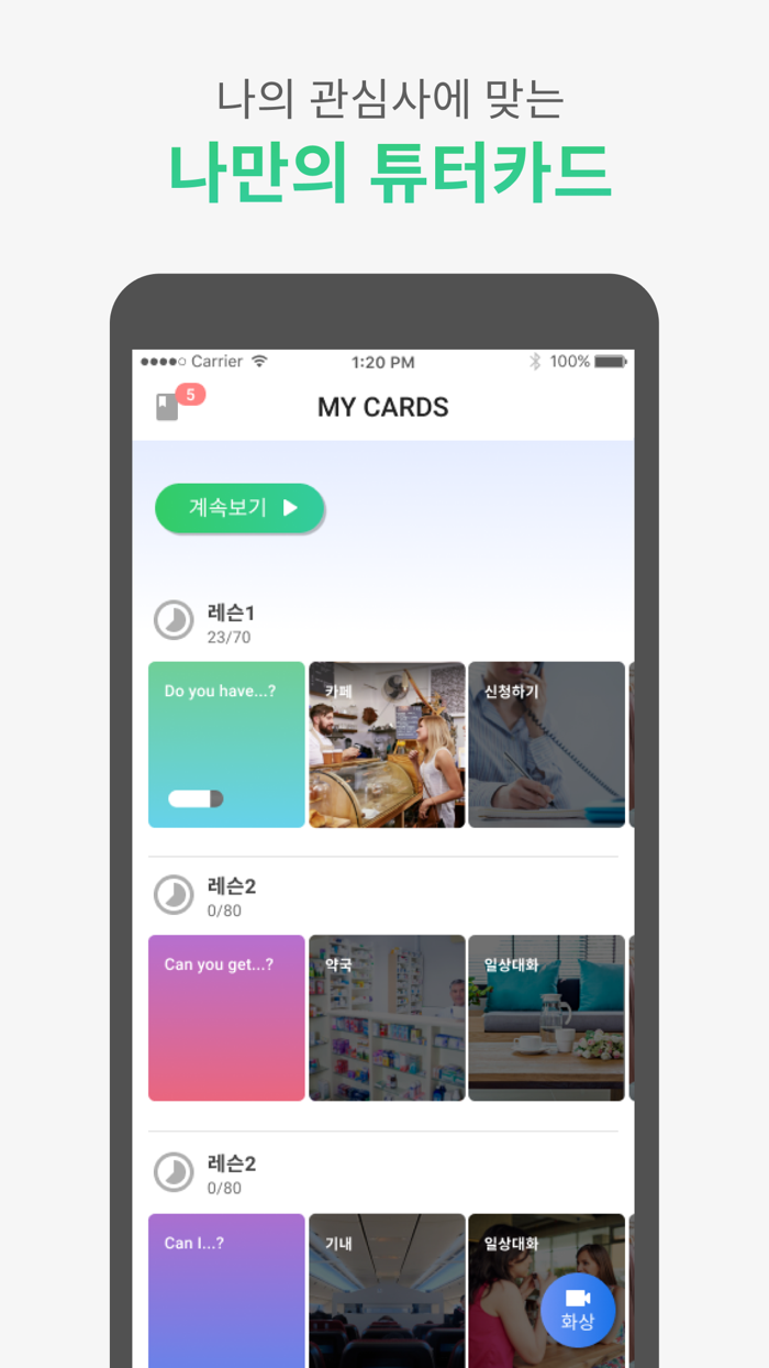 인스팅고Instingo