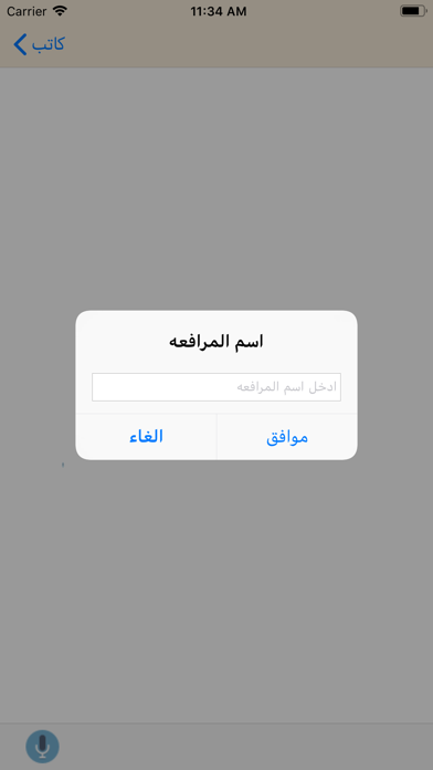 كاتب screenshot 3