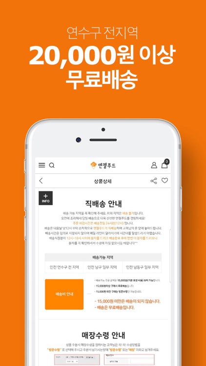 엔젤푸드 screenshot-3