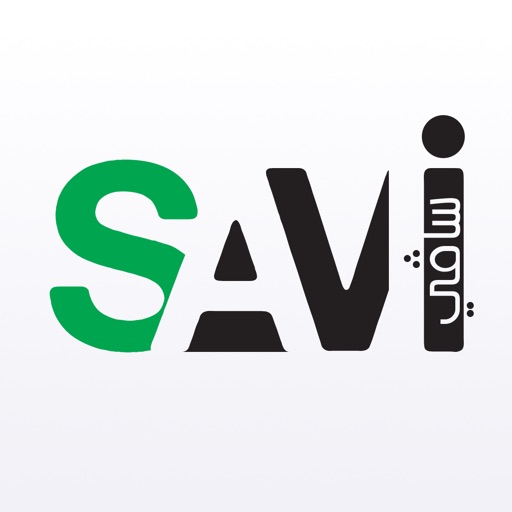 Savi ME - سافي iOS App