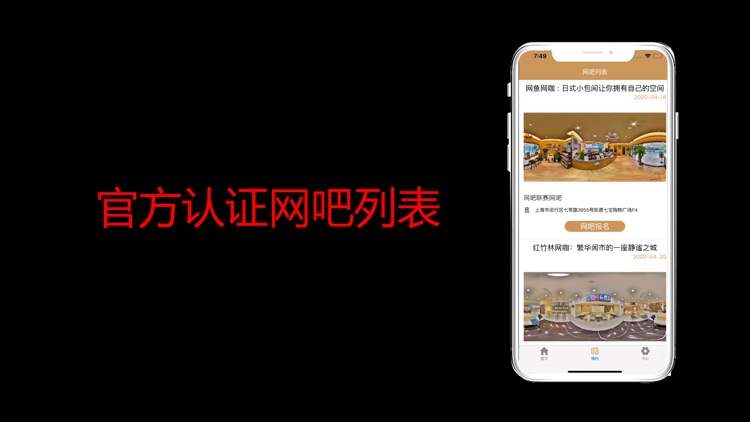 风火电竞-网吧联赛报名APP