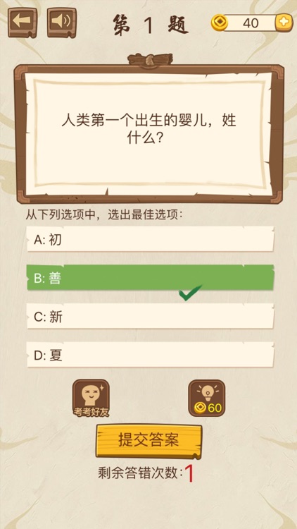 脑筋转转转 - 猜谜语大全