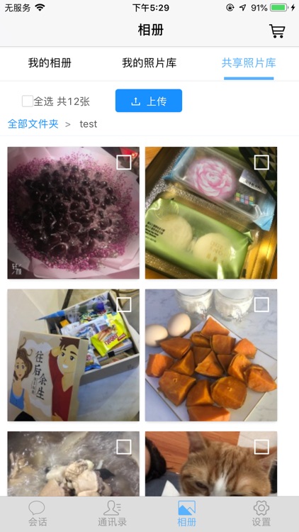 idChat. screenshot-4