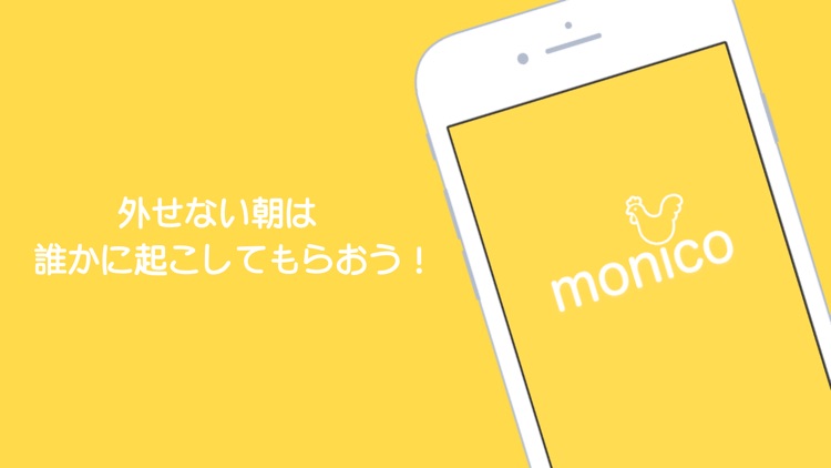 monico(モニコ)