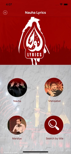 Nauha Lyrics