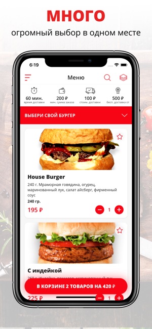 Burger House | Ульяновск(圖1)-速報App