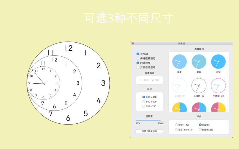 Desktop Clock Fashion screenshot 3