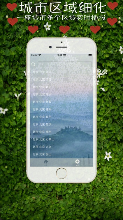 心晴预报天气 screenshot-3