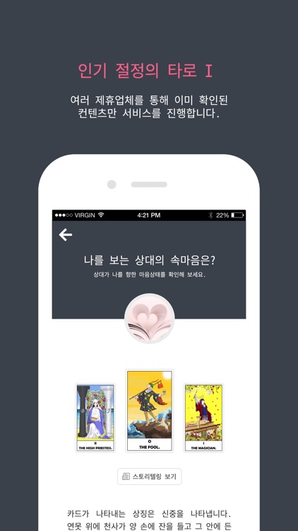 신비운타로 screenshot-4