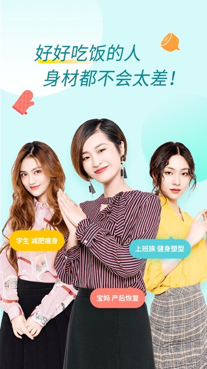 薄荷健康-减肥运动健身助手 screenshot-0