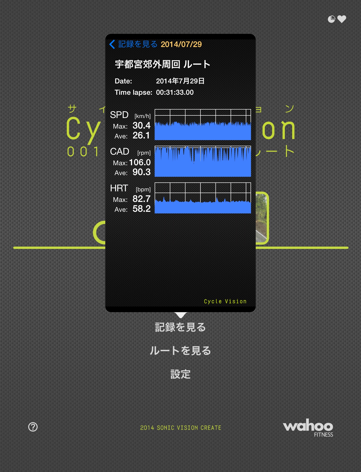 Cycle Vision 001: Utsunomiya screenshot 4