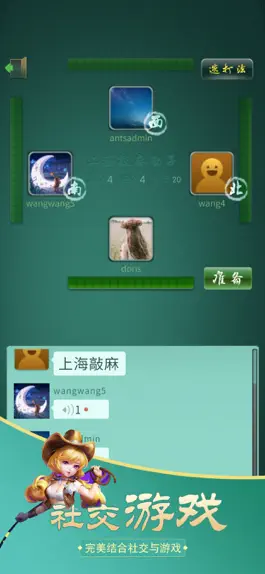 Game screenshot 齐齐乐麻将 apk