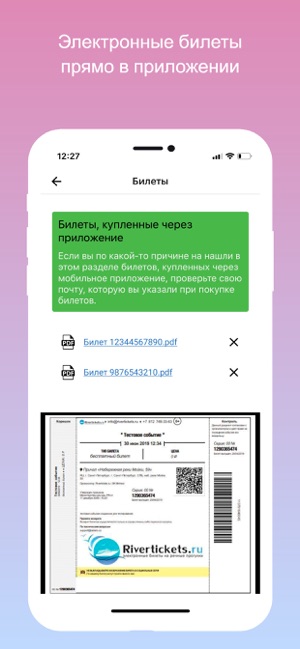 Rivertickets - речные прогулки(圖4)-速報App