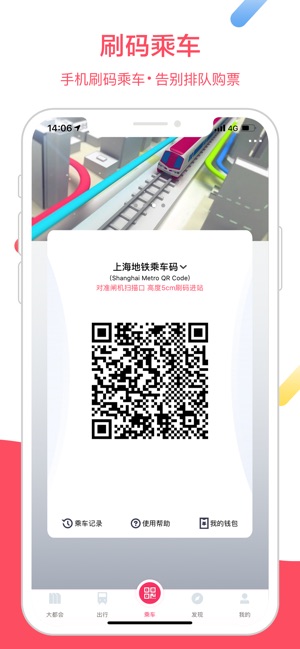 Metro大都会(圖3)-速報App