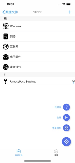 FantasyPass - iKeepass(圖2)-速報App