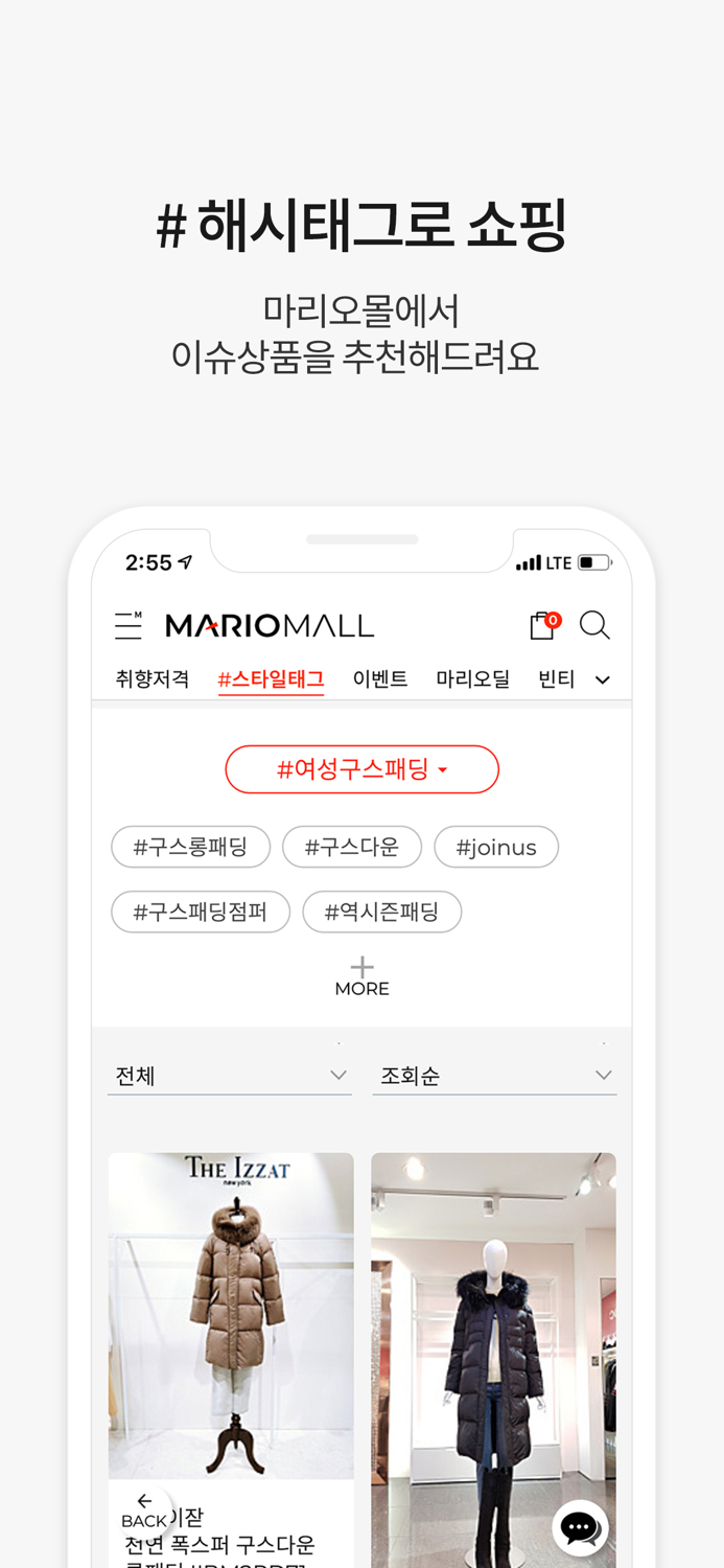 마리오몰 - 마리오를 다 더하다