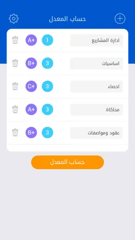 Game screenshot احسب معدلي mod apk