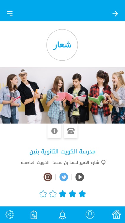 Katateeb - كتاتيب screenshot-3