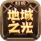 正统韩系风3D嗨萌乱斗手游《超级地城之光》正式起航!引爆掌上乱斗新玩法!